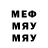 МЕФ кристаллы Vlaleost